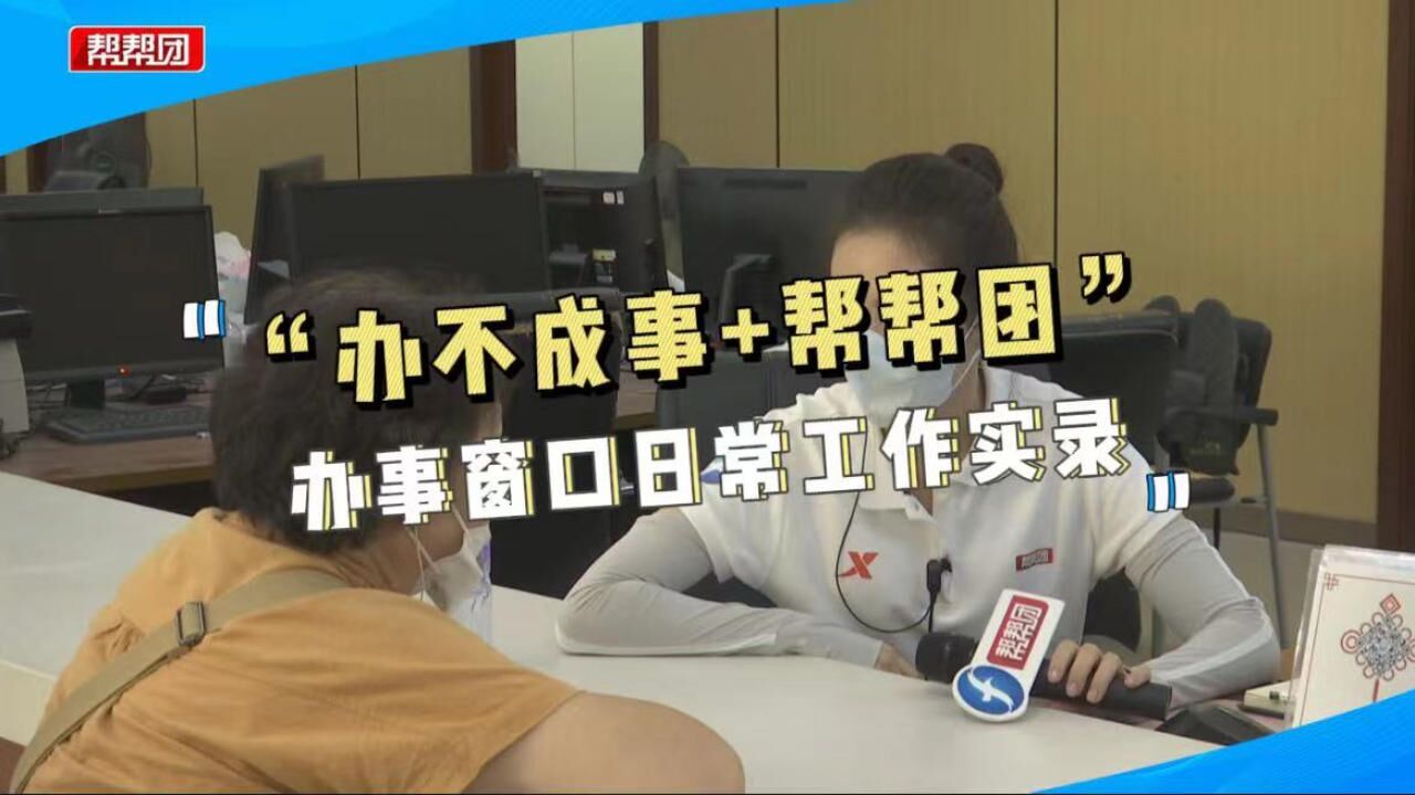 更换工作城市需重办医保卡、退休金领取方式,这个窗口帮您找答案