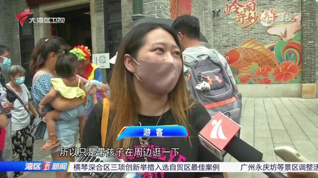 广州永庆坊等景区调整活动安排 应对客流“爆棚”