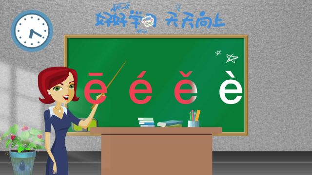 幼儿学拼音,单韵母《e》.