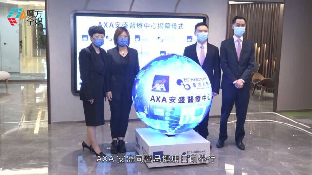 跳出保险理赔传统框框!AXA安盛x医思健康联手打造健康管理新体验