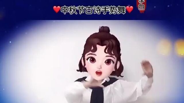 儿歌《静夜思》