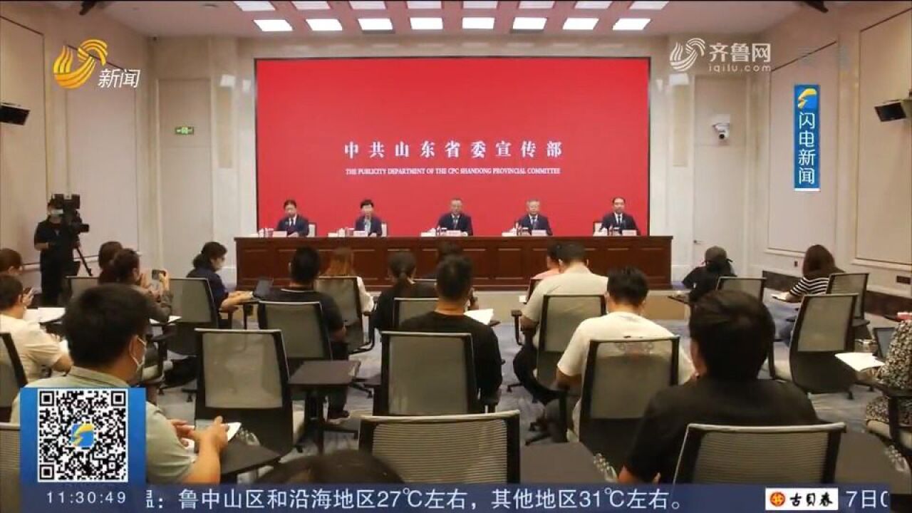 山东:统筹机构编制资源,服务保障新时代社会主义现代化强省建设