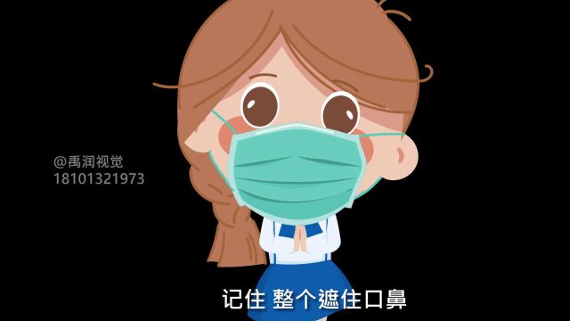 科学佩戴口罩 保护身体健康