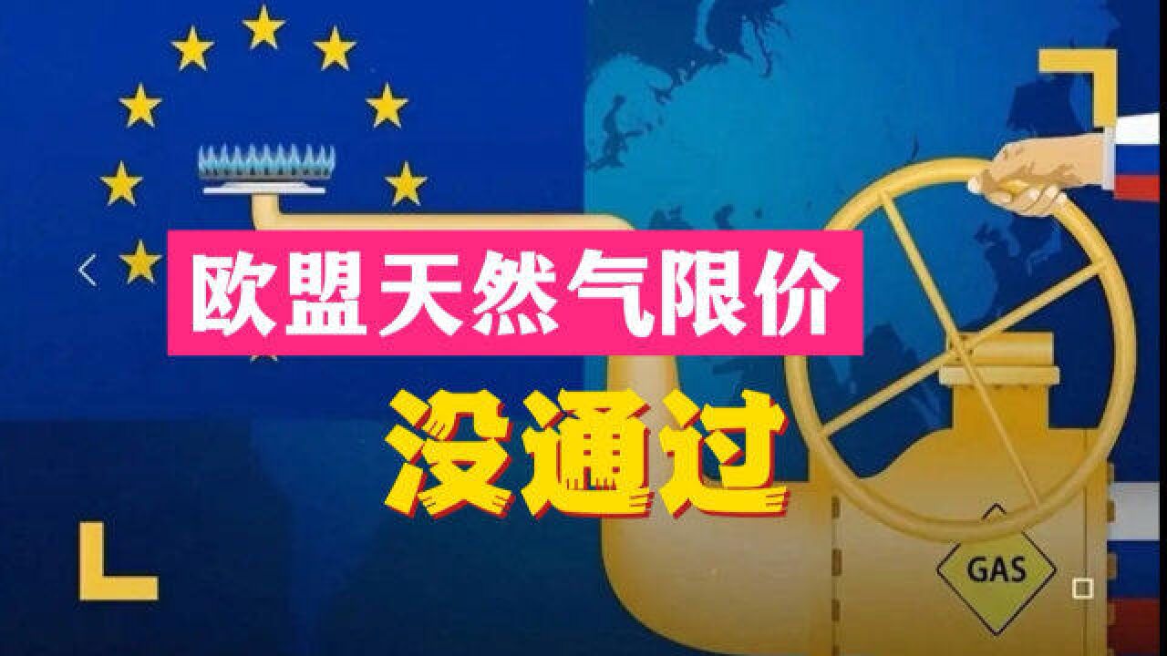 【每周杂谈】欧盟限价没通过 特斯拉扩建也没批