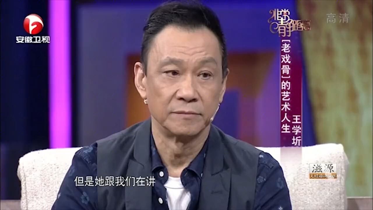 王学圻真是聪明,观看别人吵架洞察人心,只为演技|静距离