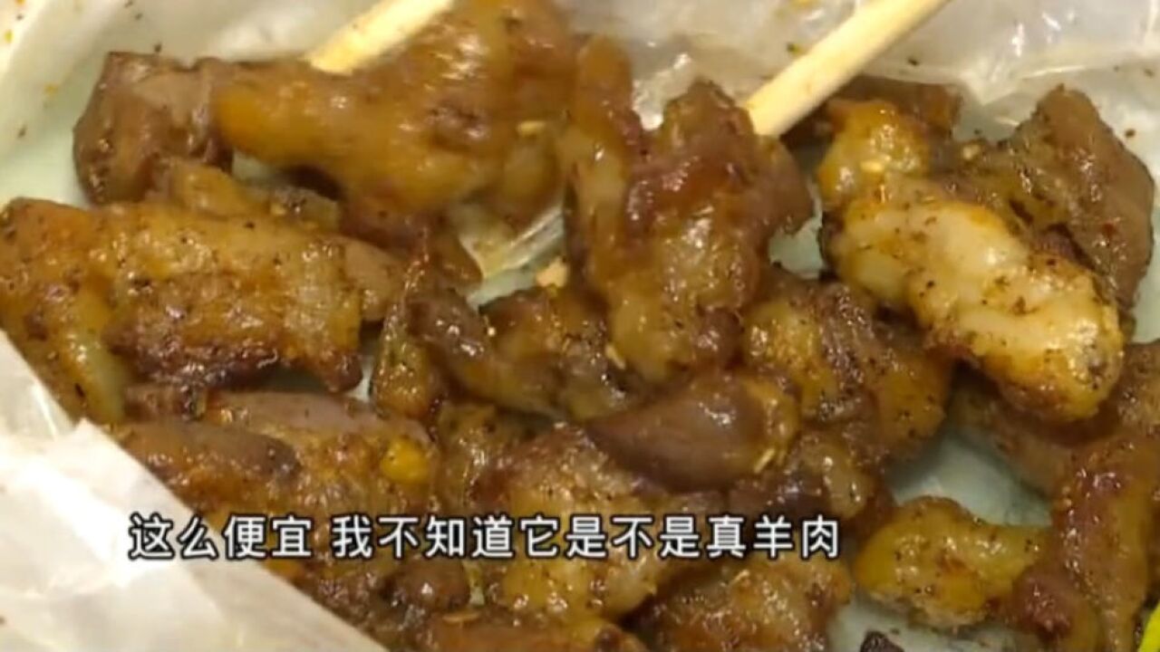 烤羊肉串,99元100串?便宜得让人生疑,“真香”还是“踩雷”?