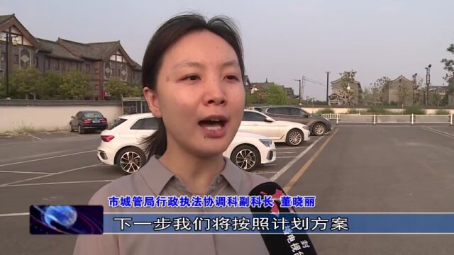 市城管局:加强静态停车管理 让停车更加文明有序