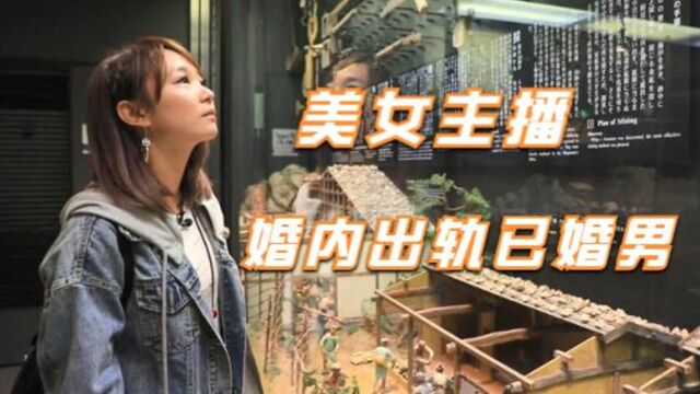 37岁新闻主播吕佳宜婚内出轨 与别人老公车内亲热 被告上庭赔15万