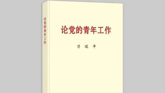 《为实现中华民族伟大复兴的中国梦时刻准备着》