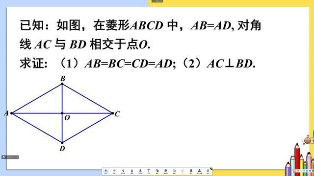 北师大版九年级数学上册第一章特殊平行四边形1.1.菱形的性质② #北师大版九年级数学上册 #录播课 #试看部分