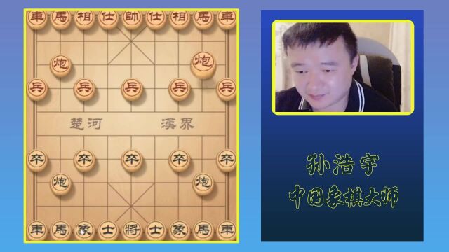 象棋大师孙浩宇又一精彩布局,明明是后手,硬是走出了先手的感觉