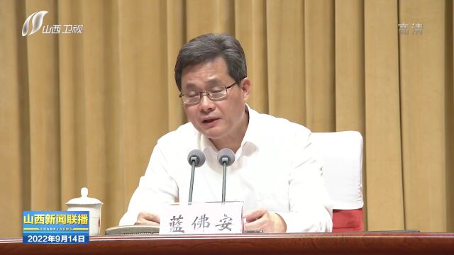 全省深化“放管服”改革持续优化营商环境电视电话会议召开