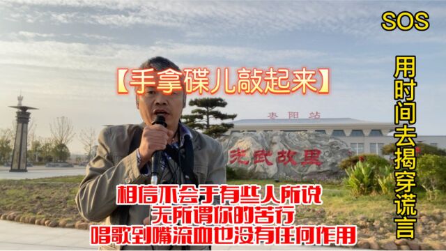 湖北枣阳求助呐喊【235】苦寻一个希望,用苦行去揭穿一个谎言