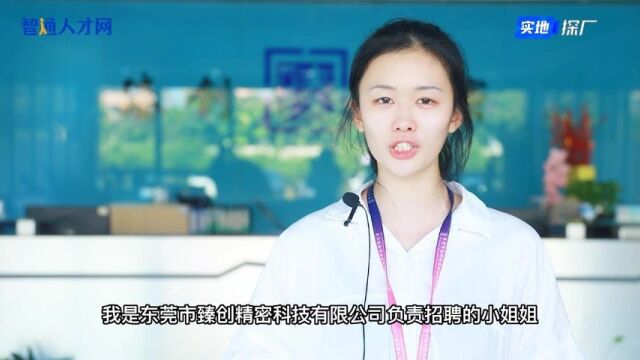 实地探厂VLOG:薪资1w+一家拥有先进机床设备、CNC加工中心、全自动数控机床企业,真的太赞了!