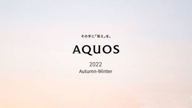 重磅!!!夏普将于 9 月 26 日发布AQUOS sense7 抢先看爆料