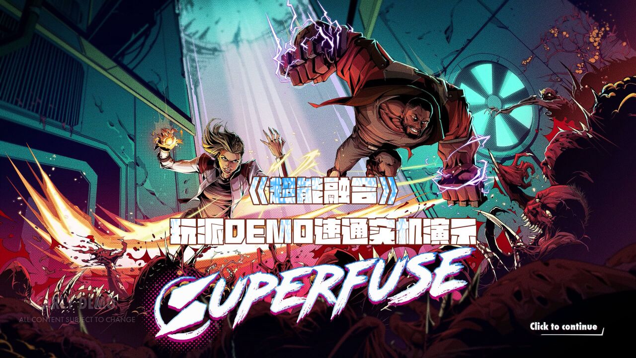 合作砍杀类ARPG《超能融合》Superfuse 玩派PLAYSECT实机演示试玩速通