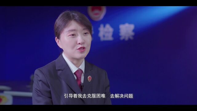 李宝玲:执着追求挥洒热爱的公诉人|双百政法英模巡礼