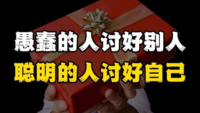 英国戴妃启示律:“讨好自己”是比“讨好别人”更高明的生存策略