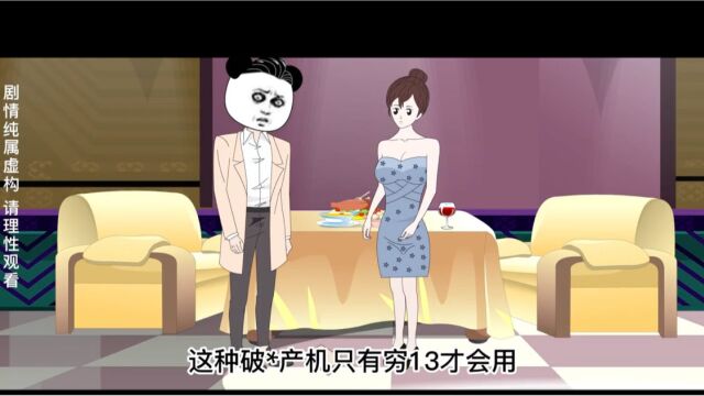 第1集|【首富从大礼包开始】男主角被甩意外获得系统,每天签到获得超级大礼包,首开奖励一条商业街?