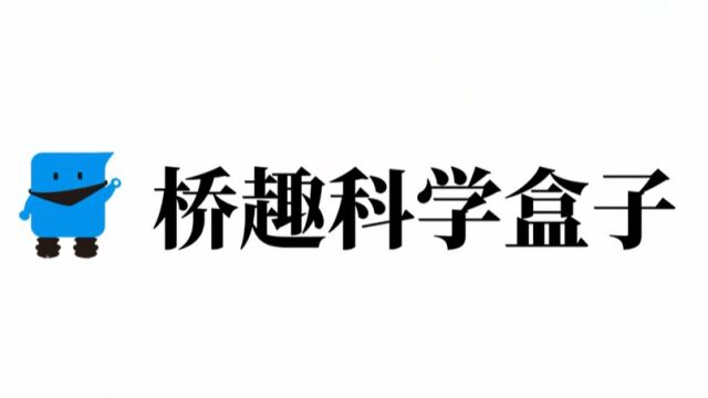 六年级上册 活动6 能量转换