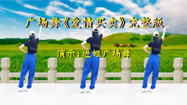 完整版《爱情买卖》