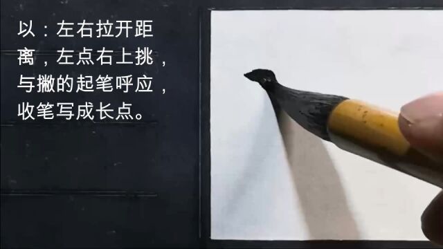 颜真卿楷书《以》字的写法