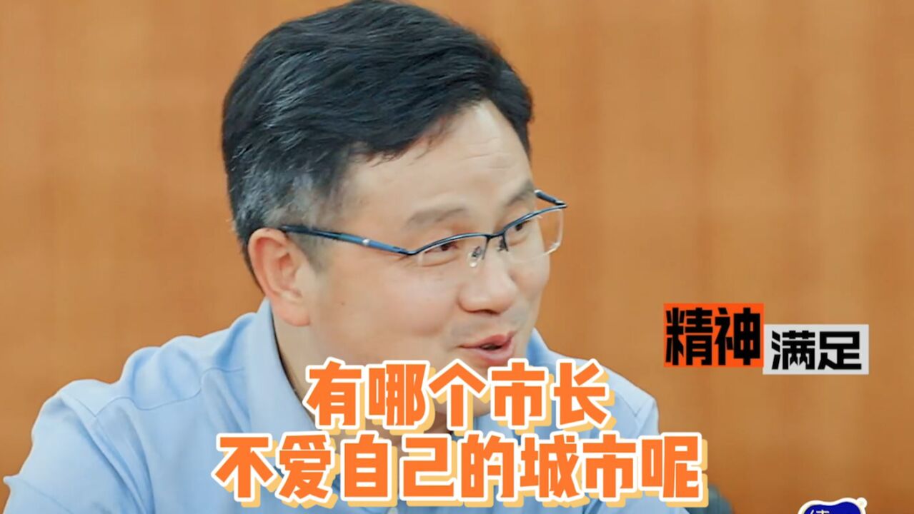 哪个市长不爱自己的城市呢,如皋副市长眼睛在发光哎