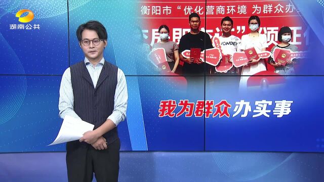 衡阳:幸福“家”速度 交房即交证