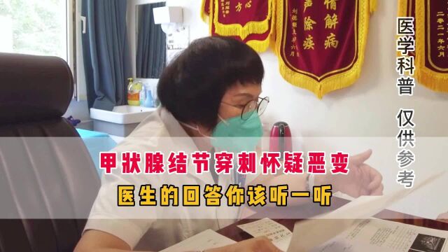 甲状腺抗体偏高是什么意思,怎么降低?王克珍医生给你详细分析