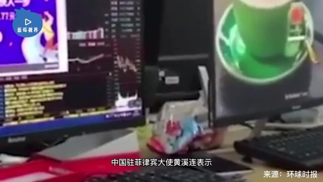 打击网络赌博!菲律宾将遣返4万名中国公民