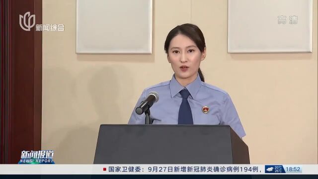 地方立法积极践行全过程人民民主探索与实践工作汇报会在沪举行