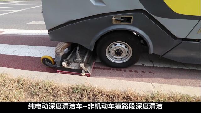 道路深度清洁车快速处理道路路面沉寂垃圾污物,让道路得到充分的清洁,还原路面本来的颜色. 