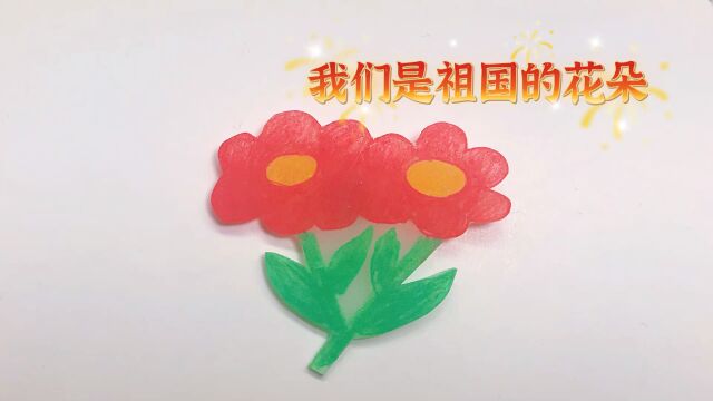 热缩片绘画之花朵,国庆节快乐!