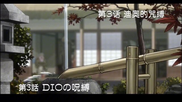 动漫神作:jojo花京院首次对敌,这里是他的主场!白金之星诞生!