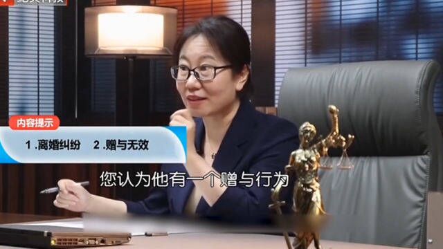 律师分析女子诉求,女子婚姻中丈夫出轨已经证实,可以要求赠与无效