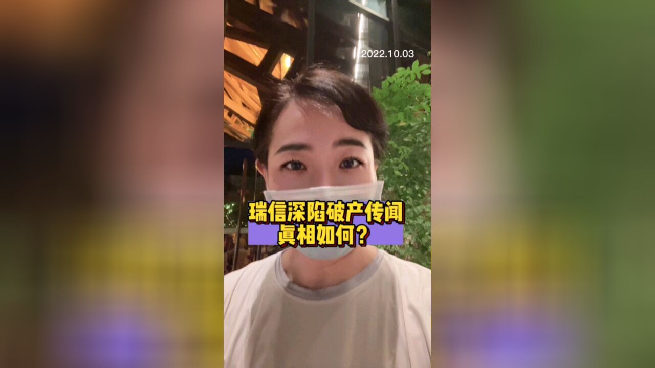 下一个雷曼兄弟?百年投行瑞信深陷破产传闻,真相如何?