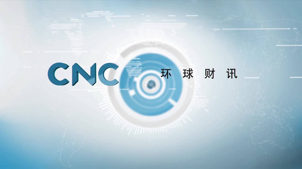 2022年10月1日《环球财讯》(有字幕版)