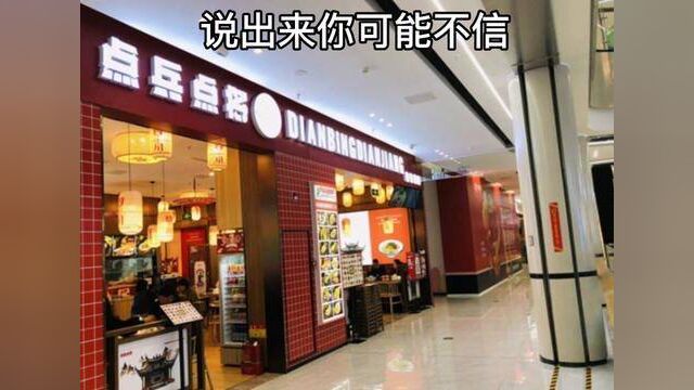 59.9元吃点兵点将106元的套餐,三店通用,无需预约