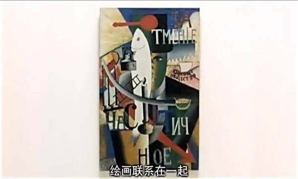 名画赏析5世界千幅名画作品马列维奇作品《一个英国人在莫斯科》