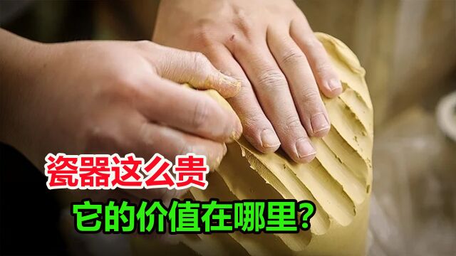 为什么瓷器这么昂贵?揭秘瓷器的制作过程,看完你就懂了