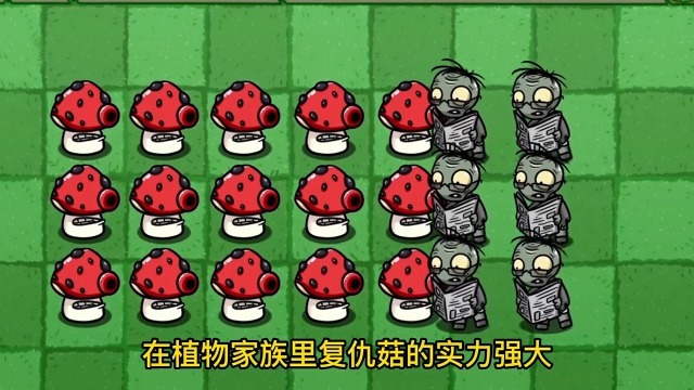 植物大战僵尸:复仇菇究竟有多强