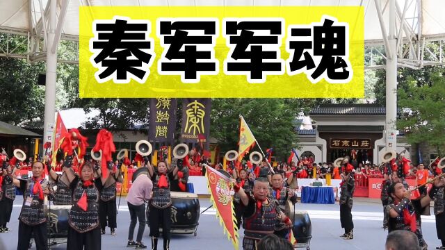 大秦军魂 秦汉战鼓 军事文化活标本 秦鼓乐文化的活化石和活教材