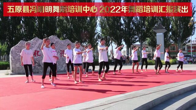 冯明明舞蹈培训中心2022年舞蹈培训汇报演出 12.现代舞《快乐少年》表演班级 大二班 提高班