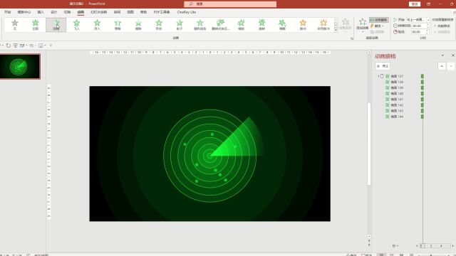 几个动画做出这种雷达动态辐射创意PPT