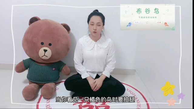 布谷鸟音乐律动