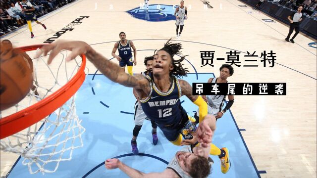 莫兰打通任督二脉!昔日的吊车尾,如今已成NBA顶流,场均27+5+6