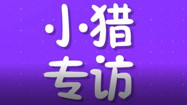 【小猎专访】君临天下SS第一名经验分享:两招教你俘获客户的心