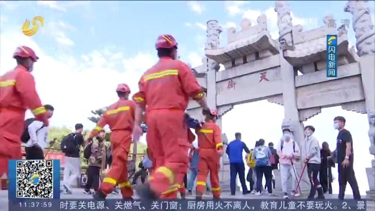 海拔1545米的守卫!泰山消防救援站坚守26年,挽救600多条生命