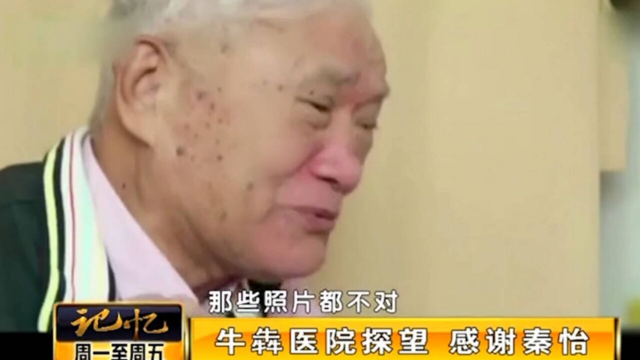 著名演员牛犇,在83岁高龄时,找96岁秦怡做入党介绍人