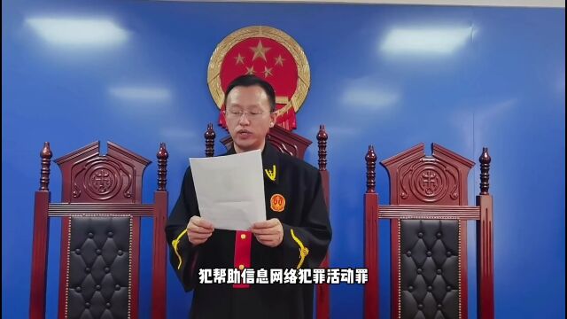 【国庆普法】第七期 帮他人走流水“跑分”赚钱?这是为电诈洗钱!